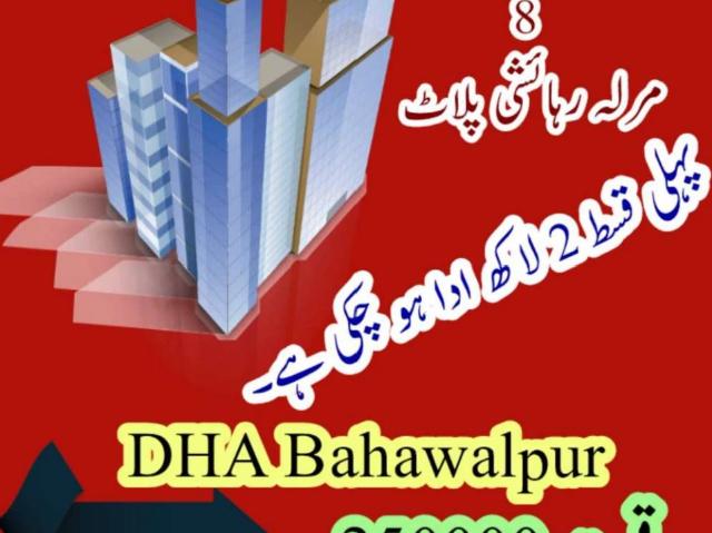 Land for sale in Bahawalpur, Islamabad Capital Territory