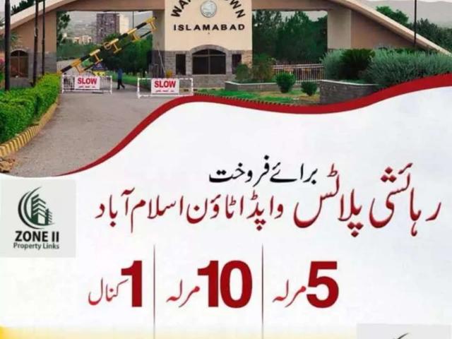 Land for sale in ڈہوک جنڈو, راولپنڈی ڈویژن