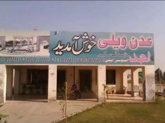 Land for sale in Bahawalnagar, Islamabad Capital Territory