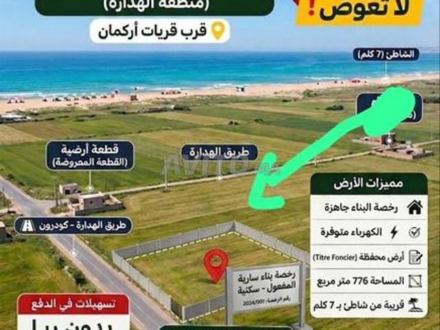 Propriété vente à Nador