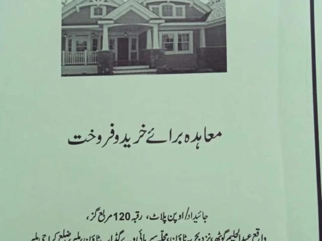 Land for sale in North Waziristan, Federally Administered Tribal Areas fata