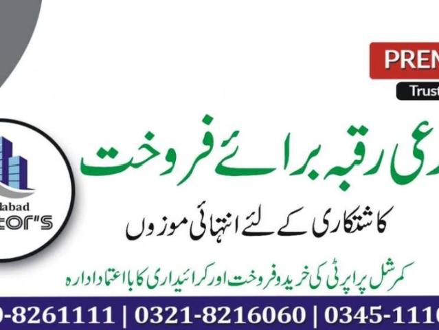 Land for sale in Faisalabad, Islamabad Capital Territory