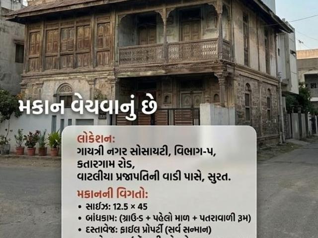 House for sale in Surat, Gujarat