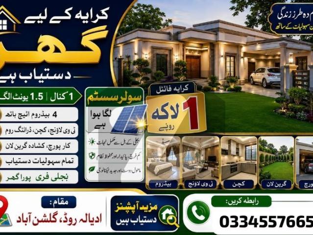 House for rent in Rawalpindi, Islamabad Capital Territory