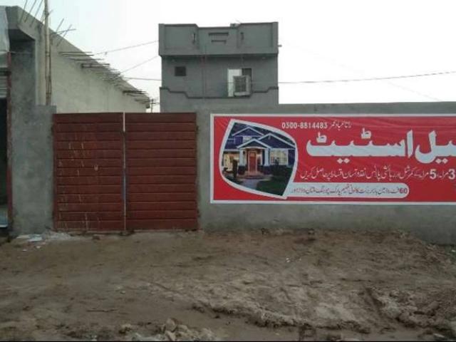 Land for sale in Agrics Town, علی رضا آباد