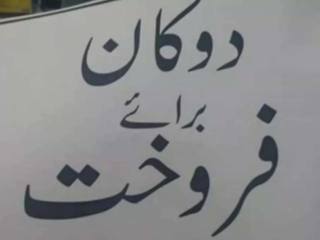 Commercial for sale in بحریہ ٹاؤن‬‎, جگھیاں