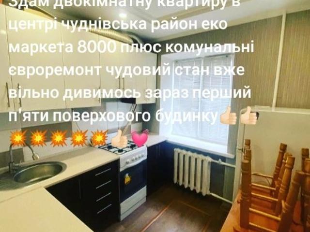 Квартира аренда в Житомире
