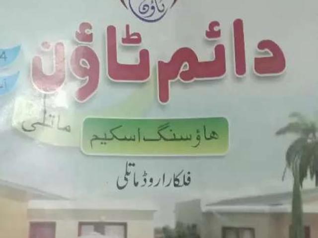 Land for sale in Federally Administered Tribal Areas fata