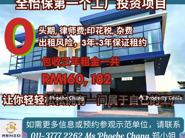 Warehouse for sale in Perak, Tanjong Ipoh