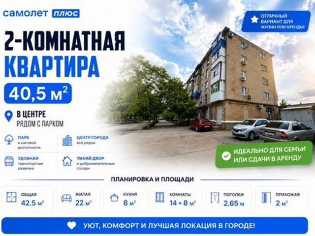Квартира продажа в Кавказский Р-н, Краснодарский Край