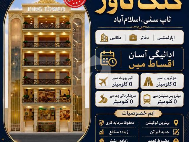 Commercial for sale in Islamabad