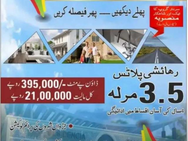 Land for sale in Islamabad