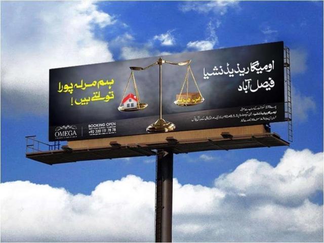 Land for sale in Faisalabad, Islamabad Capital Territory