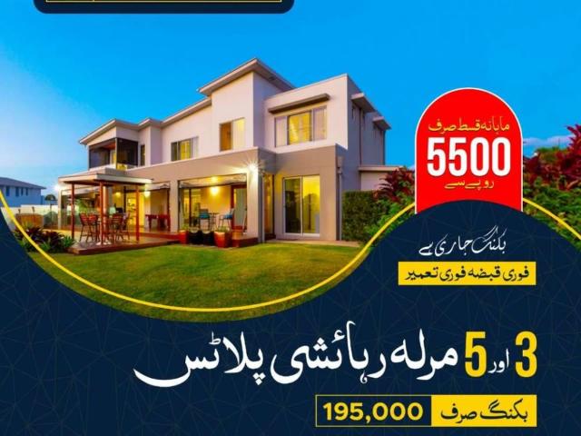 Land for sale in Rawalpindi, Islamabad Capital Territory