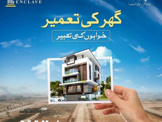 Land for sale in گُلدشت ٹاؤن, گُجر پُورہ
