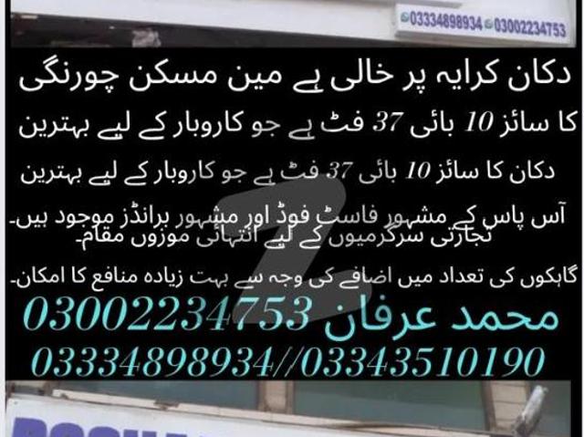 House for sale in Gulshan-e-Iqbal Town, North Waziristan