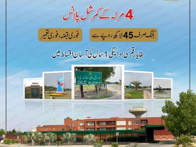 Commercial for sale in Rawalpindi, Islamabad Capital Territory