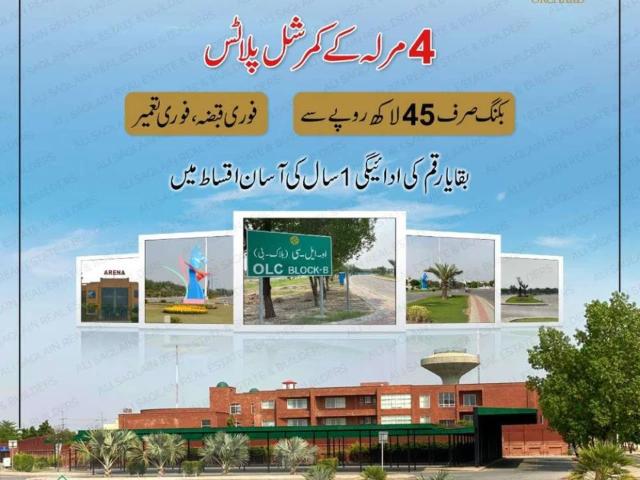 Commercial for sale in Rawalpindi, Islamabad Capital Territory