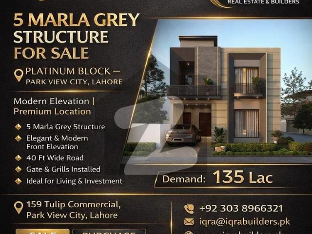 House for sale in لاہور, لاہور ڈویژن