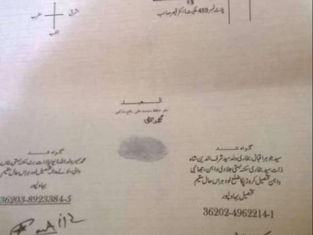Land for sale in Bahawalpur, Islamabad Capital Territory