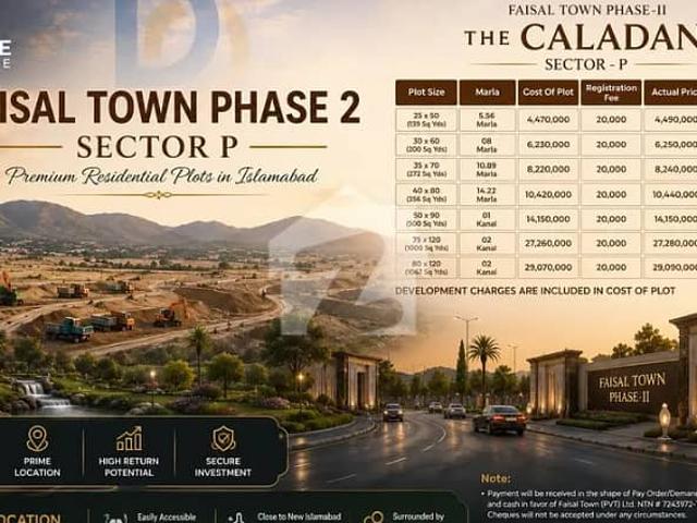 Property for sale in اسلام آباد, زون 1