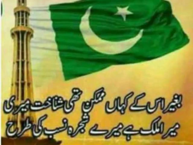 Land for sale in North Waziristan, Federally Administered Tribal Areas fata