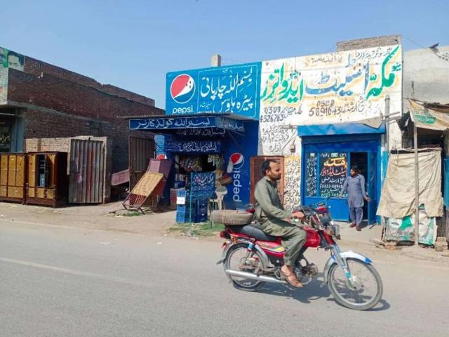 Commercial for sale in Sheikhupura, Islamabad Capital Territory