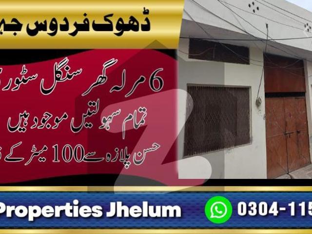 House for sale in Jhelum, Islamabad Capital Territory