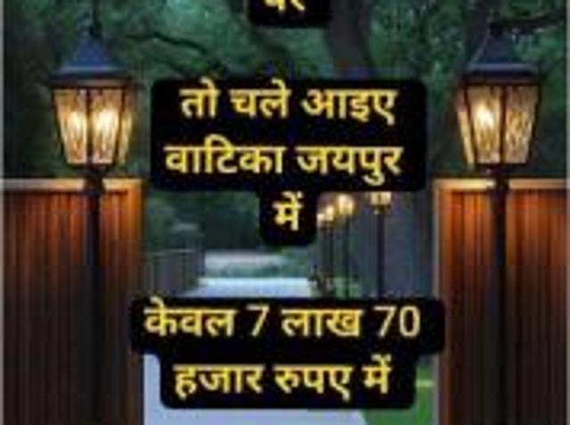 Property for sale in Pink City, Jetpur