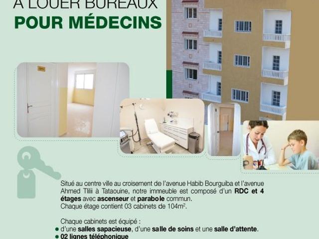 Bureau location à Tataouine Sud