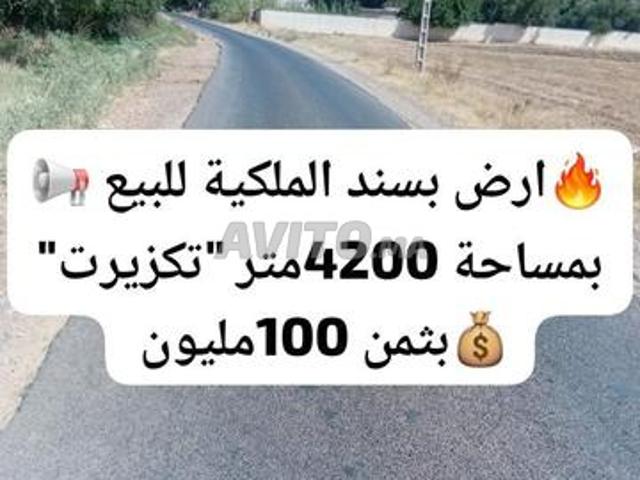 Propriété vente à Mellal