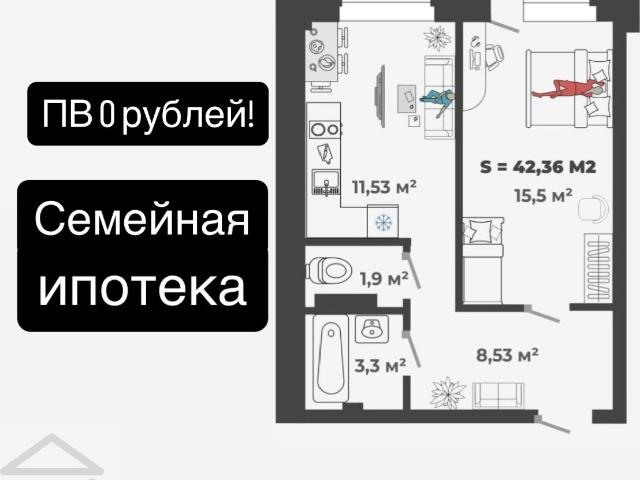 Квартира продажа в Абакан