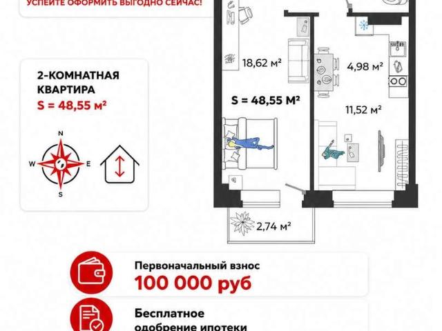 Квартира продажа в Абакан