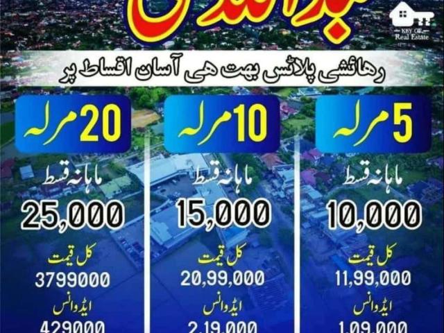 Land for sale in Rawalpindi, Islamabad Capital Territory