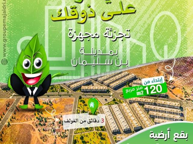 Terrain vente à Ben Slimane, Chaouia-Ouardigha