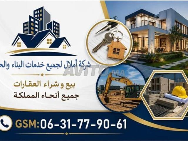Propriété vente à Ifrane