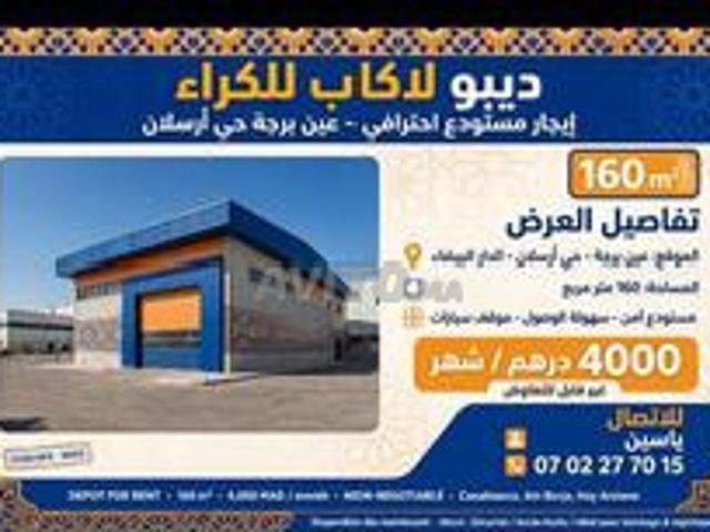 Local commercial location à Anfa, Gharb-Chrarda-Beni Hssen