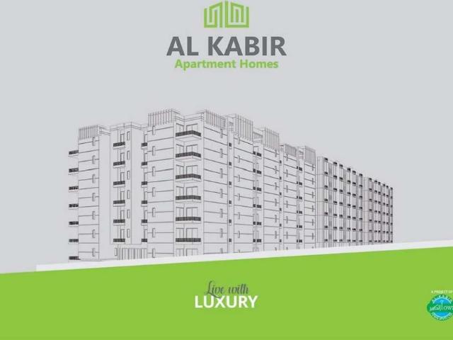 Apartment for sale in Al-Kabeer Town, تروگل
