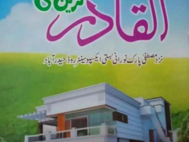 Land for sale in Federally Administered Tribal Areas fata