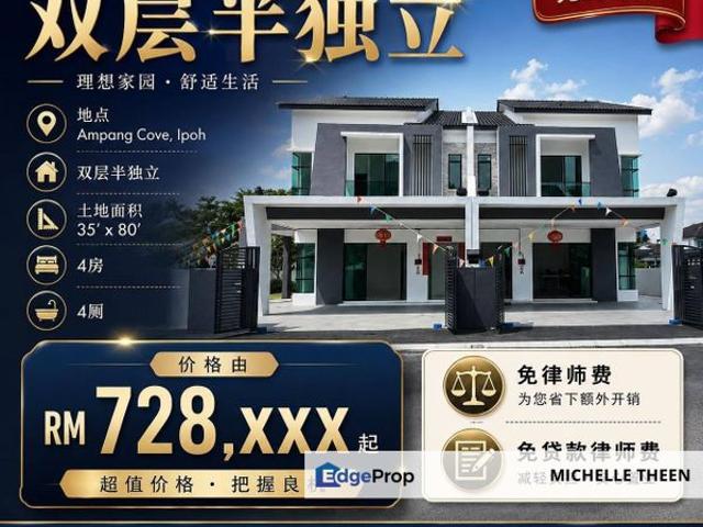 House for sale in Perak, Tanjong Ipoh