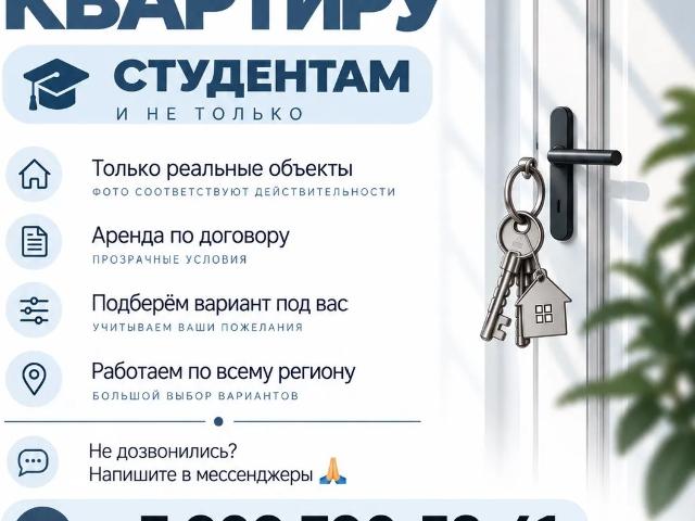 Квартира аренда в Хабаровский Край