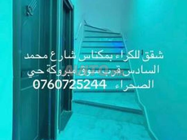 Appartement location à Meknès