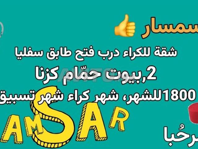 Appartement location à Mohammedia, Gharb-Chrarda-Beni Hssen