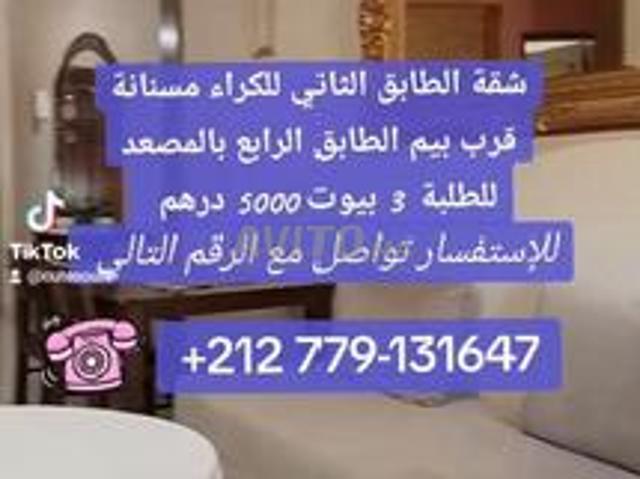 Appartement location à Tangero, Tanger-Tétouan