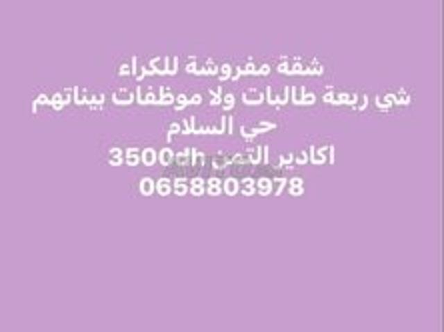 Appartement location à Agadir, Oued ed Dahab-Lagouira