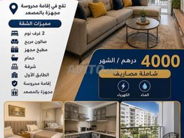Appartement location à Assilah, Tanger-Tétouan