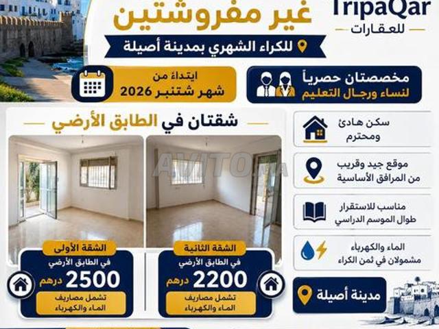 Appartement location à Assilah, Tanger-Tétouan