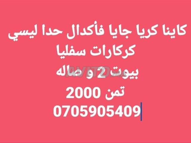 Appartement location à Fès