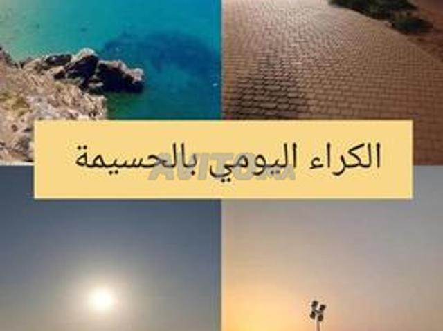 Appartement location à Al Hoceima الحسيمة, Province d'Al Hoceïma إقليم الحسيمة