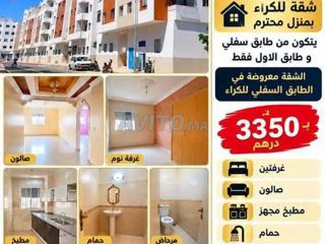 Appartement location à Salé